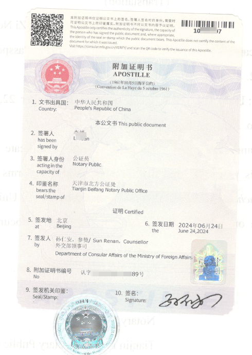 中国加注海牙认证